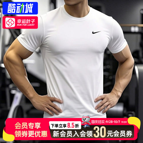 幸运叶子|耐克速干短袖T恤男新款男士紧身运动服透气体恤训练上衣