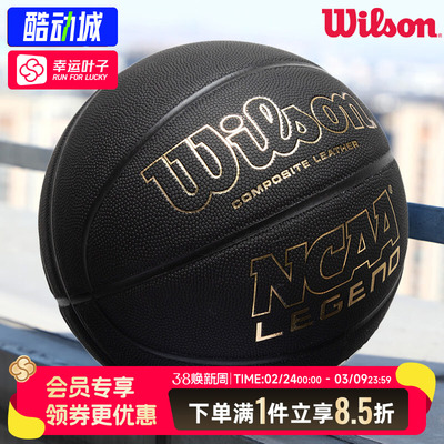 Wilson威尔胜篮球NCAA黑金系列学生中考篮球比赛实战篮球七号球