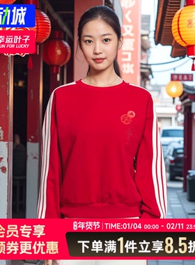 阿迪达斯红色本命年卫衣2025蛇年新年款圆领套头休闲运动服JZ1663