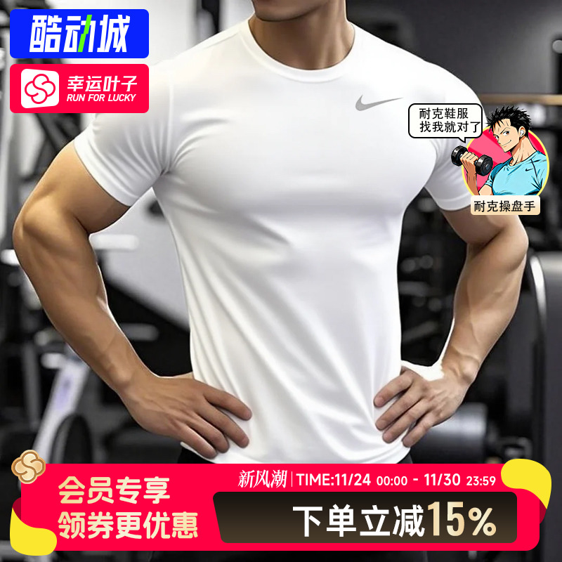 Nike耐克速干短袖T恤男冬季新款男士紧身运动服透气健身训练上衣