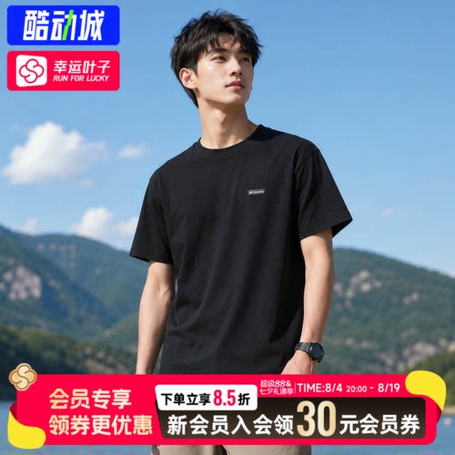 幸运叶子|哥伦比亚短袖男夏季新款休闲T恤跑步透气运动半袖AE8347