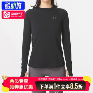 Crew长袖 Base T恤跑步训练运动上衣1343320 女士UA 安德玛官方正品