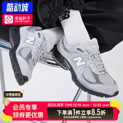 New Balance NB2002R男鞋女鞋春新款复古休闲鞋情侣网面运动鞋子