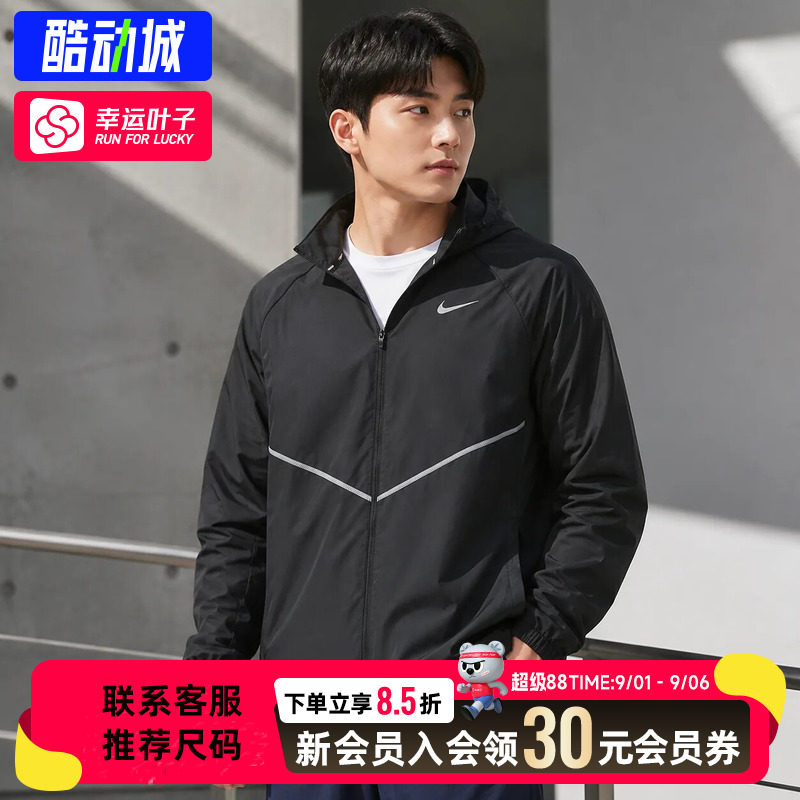 幸运叶子|耐克外套男装2026新款运动服跑步健身训练休闲梭织夹克