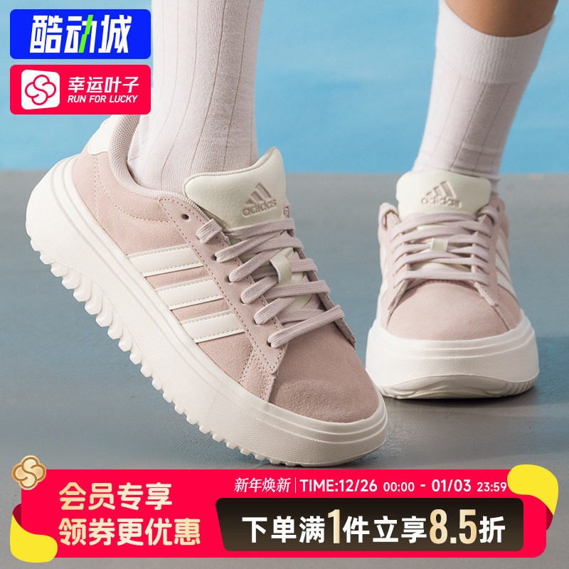 阿迪达斯女鞋2025新款GRAND COURT PLATFORM运动厚底休闲鞋JR0701