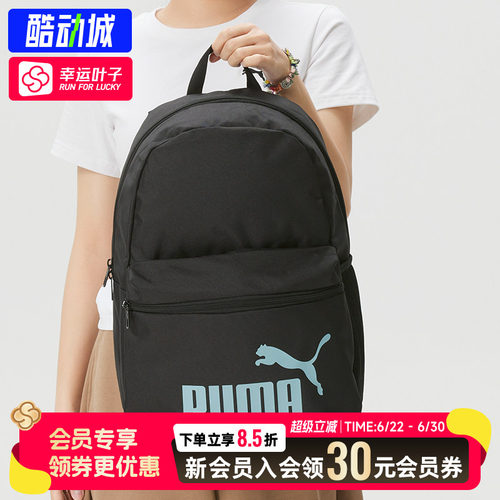 幸运叶子|Puma彪马双肩包男女包学生书包背包电脑包大容量旅行包