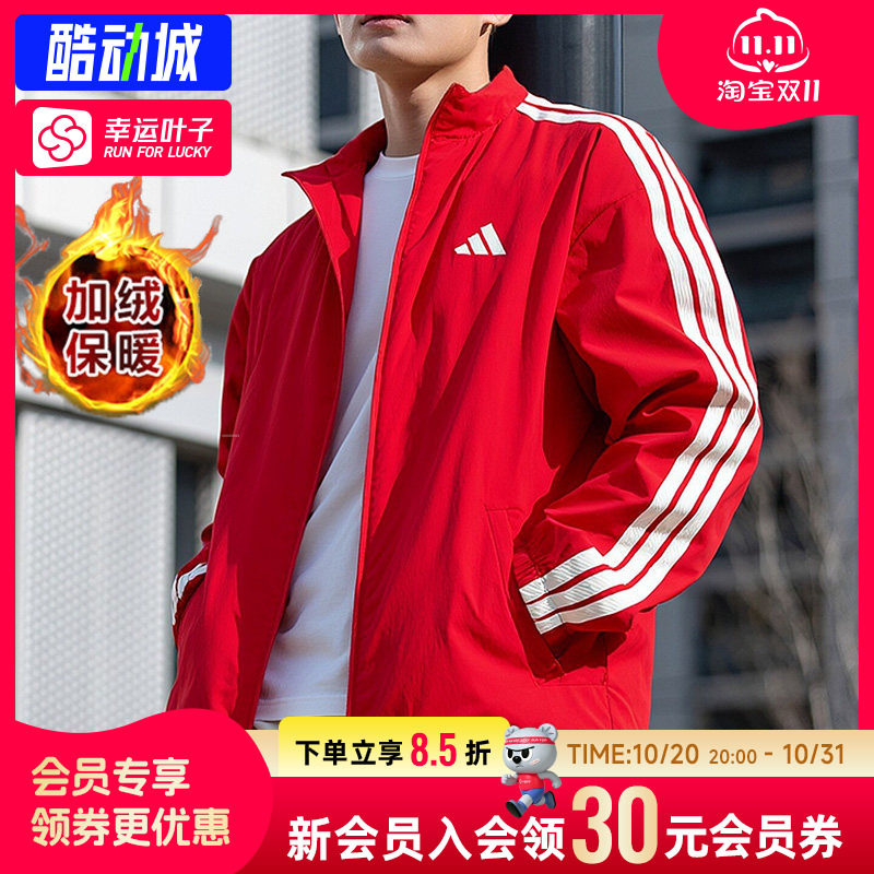 幸运叶子|阿迪达斯加绒外套男装2026新款立领运动服红色休闲夹克