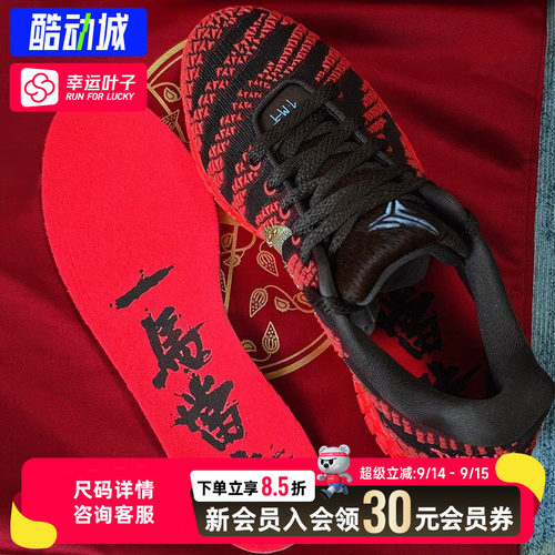 幸运叶子|耐克男鞋2026新款莫兰特三代JA 3 CNY EP马年CNY篮球鞋