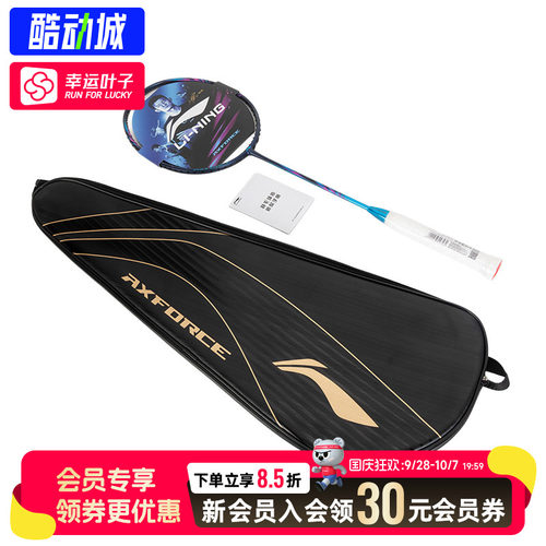 幸运叶子|Lining/李宁雷霆80Ⅱ羽毛球拍4UG6耐打进攻型单支拍空拍