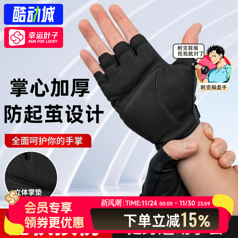 Nike耐克手套运动半指手套健身