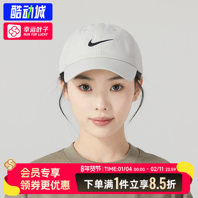 Nike耐克官方正品简约运动风棒球帽男女情侣款鸭舌帽休闲帽FB5369