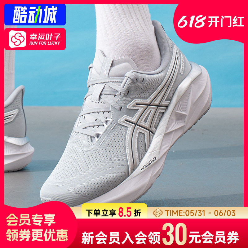 幸运叶子|亚瑟士男鞋2026春季款运动鞋novablast 5 atc缓震稳定竞