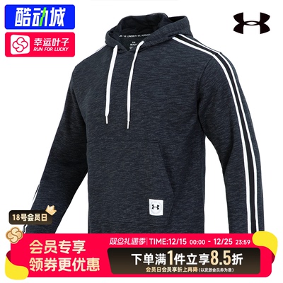 UA安德玛官网连帽卫衣男新款加绒保暖运动服跑步训练服长袖套头衫