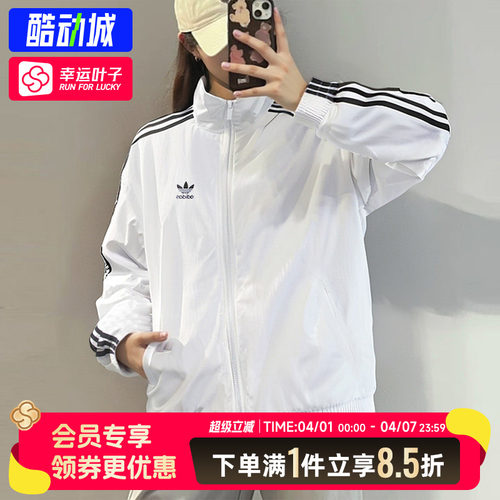 阿迪达斯官方正品外套女装男装2025新款休闲运动服宽松夹克外套女