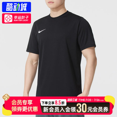 幸运叶子|NIKE耐克T恤男新款透气速干半袖休闲训练运动短袖IB8640