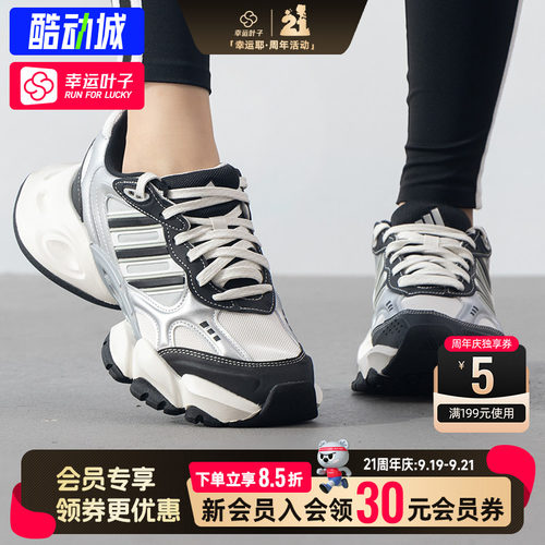幸运叶子|阿迪达斯男女XLG RUNNER运动鞋训练老爹鞋跑步鞋IH0429