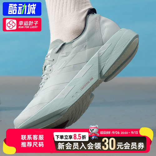幸运叶子|阿迪达斯跑鞋男2026秋季新款ADIZERO ADIOS PRO 4 M 跑