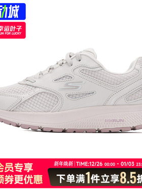 斯凯奇女鞋2025春季新款GO RUN CONSISTENT运动鞋舒适透气跑步鞋