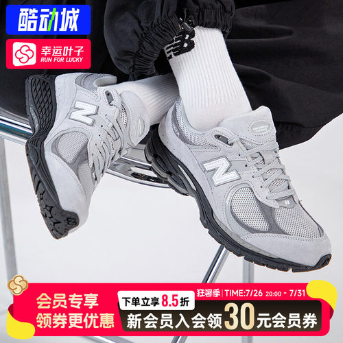 幸运叶子|New Balance NB2002R男女鞋复古休闲鞋情侣网面运动鞋子