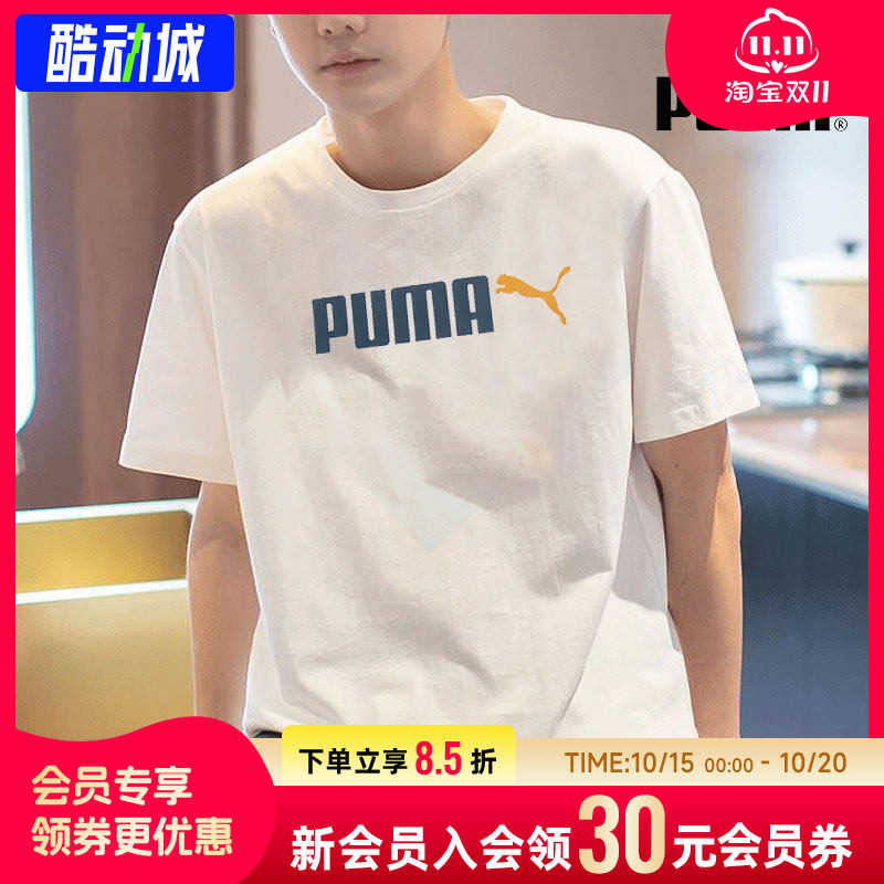 幸运叶子|PUMA彪马白色短袖男士纯棉宽松圆领运动t恤半袖男691341