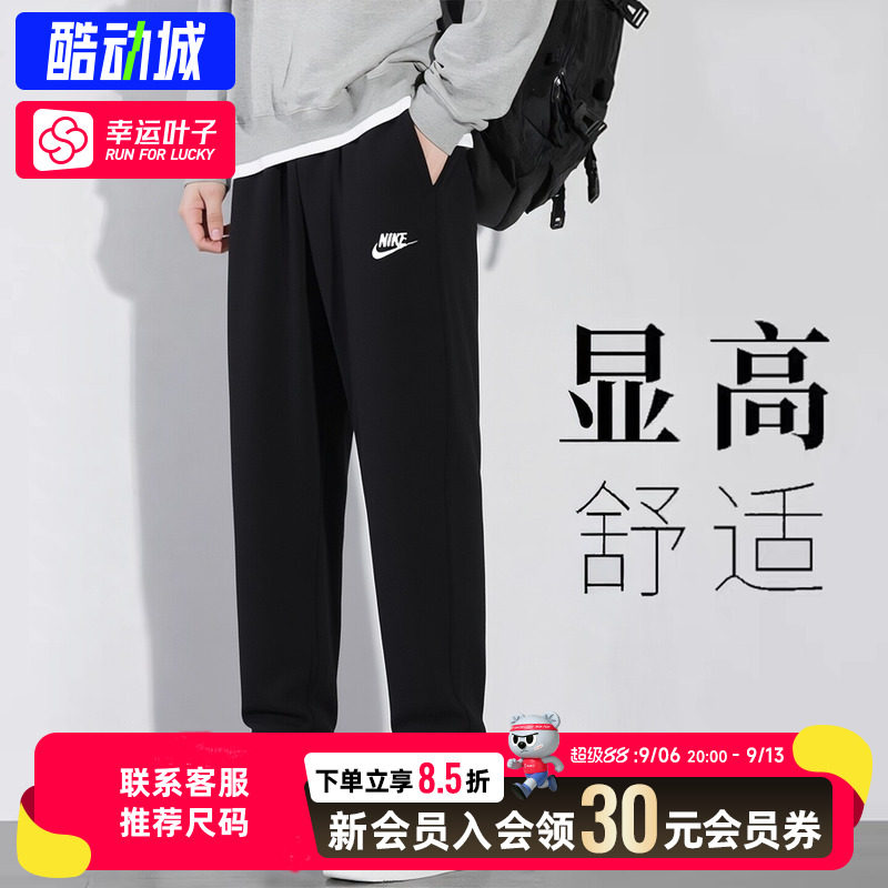 幸运叶子|耐克官方正品针织裤子纯棉男裤运动裤束脚裤休闲长裤男