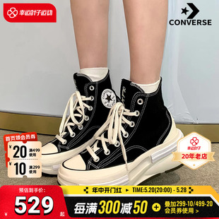 Legacy CONVERSE匡威官方 Star A00869C Run CX男女夹心厚底鞋