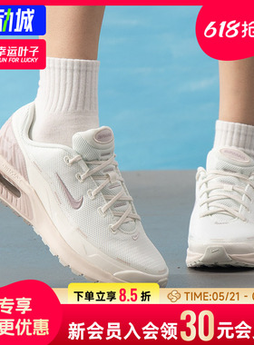 幸运叶子|耐克运动鞋女鞋2026新款AIR MAX BIA SE透气缓震休闲鞋