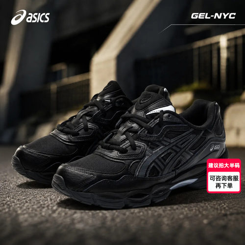 ASICS亚瑟士男鞋秋季运动鞋GEL-NYC复古网面透气休闲鞋慢跑鞋