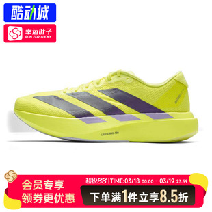 阿迪达斯跑步鞋男鞋2026新款Adizero EVO SL WOVEN M竞速运动鞋