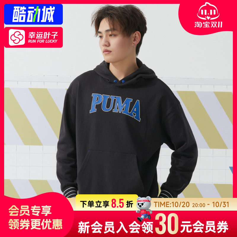 【购】彪马连帽卫衣男女装运动服宽松长袖套头衫
