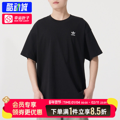 阿迪达斯三叶草男装2025秋季新款运动透气训练跑步健身T恤JD0349