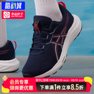亚瑟士男鞋跑步鞋2026春季新款GEL-CONTEND 9缓震透气耐磨运动鞋