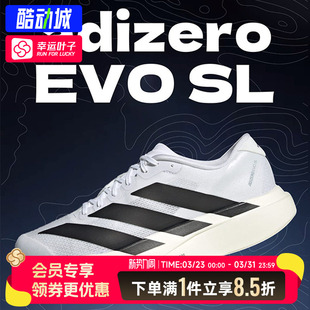2026新款 男鞋 Evo 男 阿迪达斯官方正品 M马拉松竞速运动鞋 跑步鞋