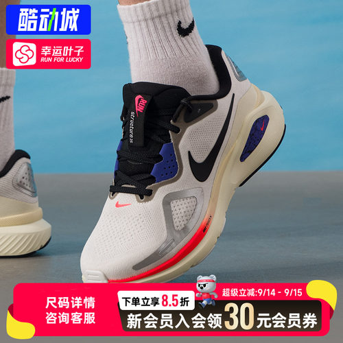 幸运叶子|耐克男鞋跑鞋秋季STRUCTURE 26运动鞋缓震训练鞋跑步鞋