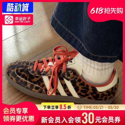幸运叶子|阿迪达斯女鞋2026新款低帮豹纹休闲运动鞋JI2734