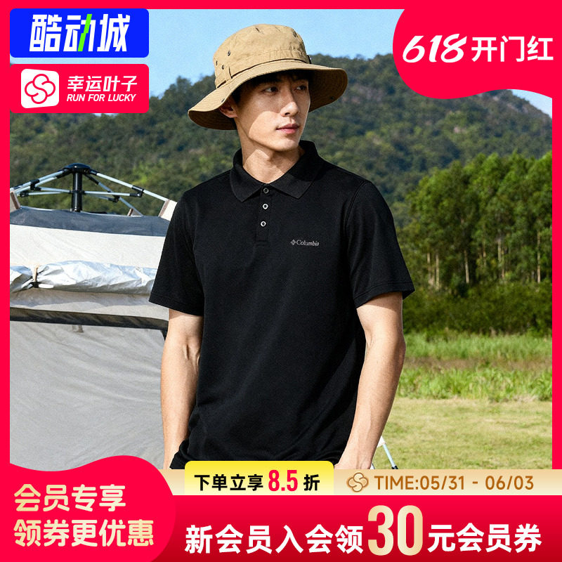 幸运叶子|哥伦比亚POLO衫男短袖春夏季新款登山徒步透气T恤休闲衣