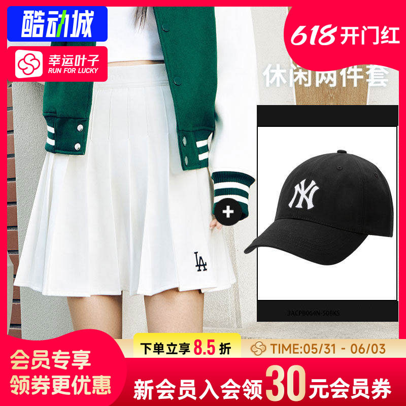 幸运叶子|MLB女士半身裙运动套装百褶裙透气短裙软顶帽调节棒球帽