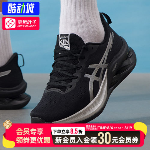ASICS亚瑟士男鞋跑步鞋GEL-KINSEI MAX缓震运动鞋1011C204