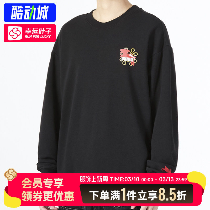 彪马情侣卫衣男装女装运动套装图案印花套头衫圆领休闲长袖上衣