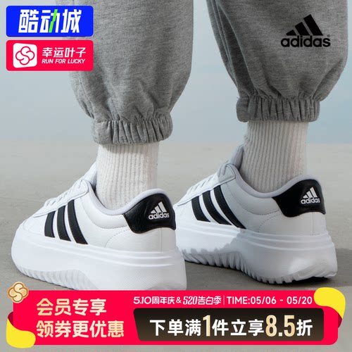 幸运叶子|阿迪达斯正品低帮板鞋女鞋夏季新款运动鞋厚底休闲鞋