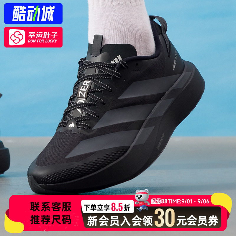 幸运叶子|阿迪达斯男2026新款ADIZERO EVO SL ATR M运动鞋竞速男图片