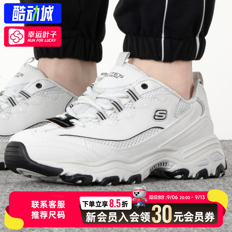 幸运叶子|斯凯奇熊猫鞋男鞋2026新款厚底增高老爹鞋复古潮流跑步