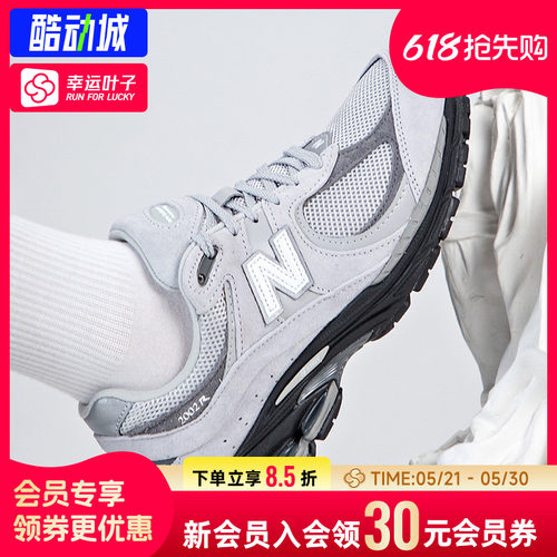 幸运叶子|New Balance NB2002R男鞋女鞋春新款鞋情侣网面运动鞋子