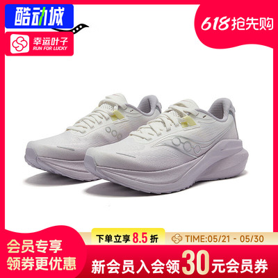 SAUCONY索康尼官方女鞋MARSHAL 2（率途2）运动休闲鞋舒适跑步鞋