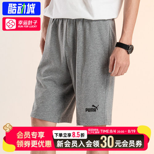 幸运叶子|PUMA彪马男裤短裤透气跑步训练针织休闲裤子五分运动裤