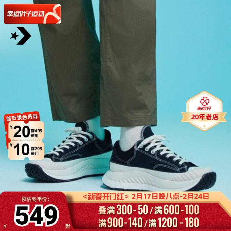 匡威官方Chuck 70 AT-CX男女低帮机能风厚底帆布鞋休闲鞋A06557