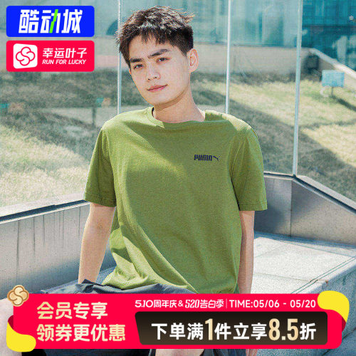 PUMA彪马男装官方正品短袖运动服2026夏季款休闲透气训练棉质T恤