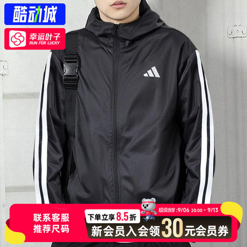 幸运叶子|阿迪达斯外套男装秋季新款连帽运动夹克男士外套IM7848