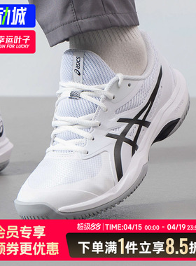 亚瑟士网球鞋男鞋GAME FF透气缓冲速度型专业跑步训练鞋1041A489