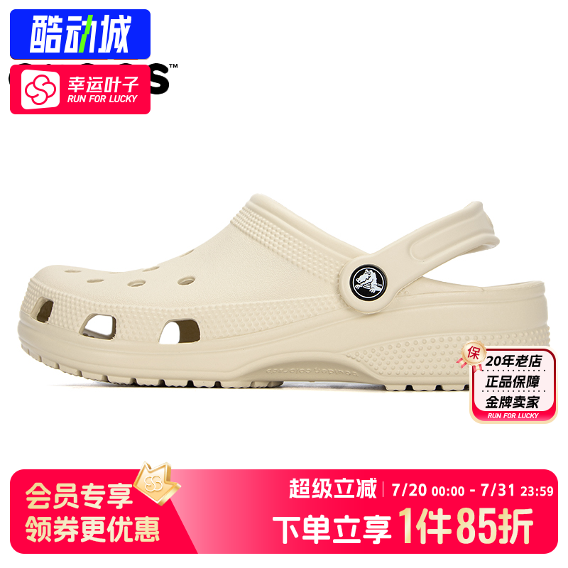 Crocs卡骆驰经典clog洞洞鞋男鞋女鞋新款透气运动凉鞋外穿沙滩鞋